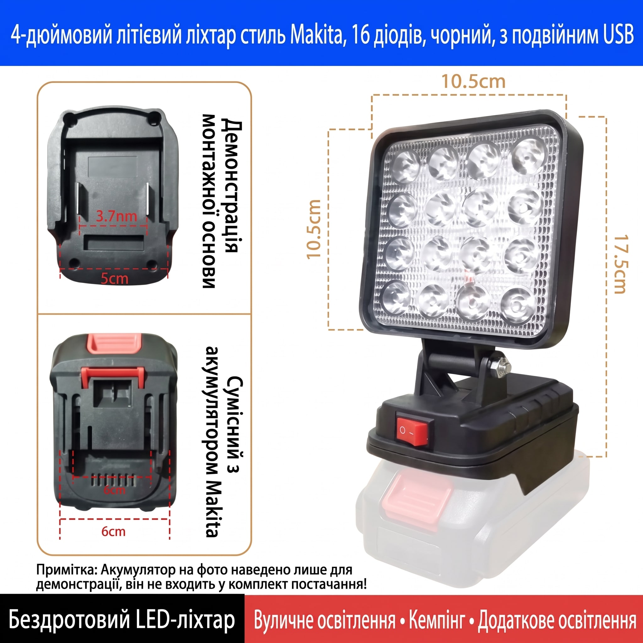 Акумуляторний LED ліхтар для Makita 21V 4 дюйми 16 LED - Зображення 2